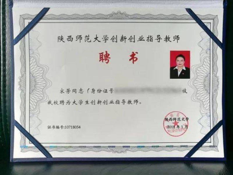 创业导师