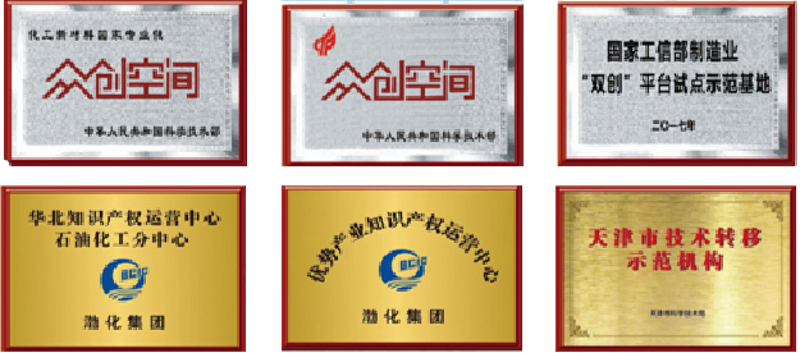天津众创空间:创新驱动城市的未来